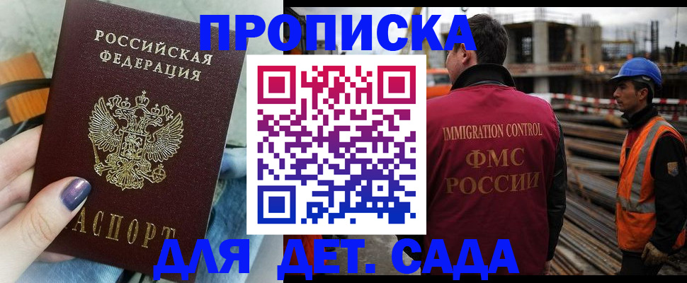 временная регистрация госуслуги в Сорочинске