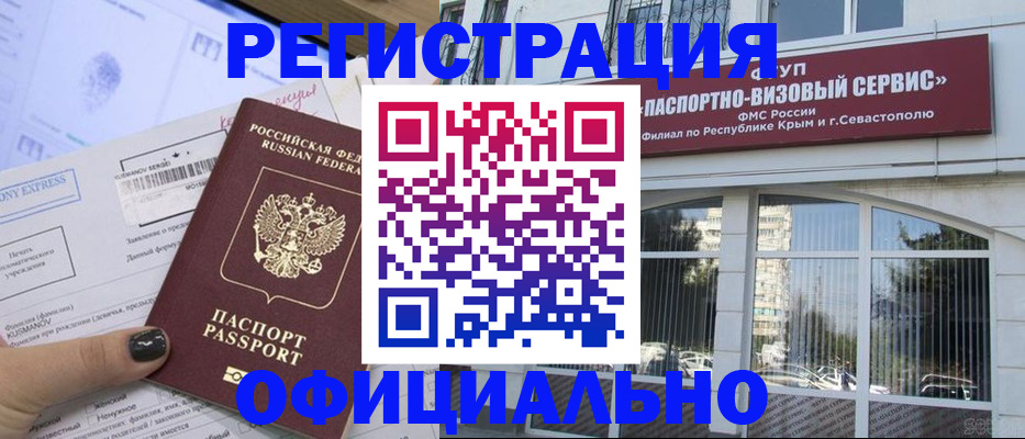 временная регистрация госуслуги в Сорочинске