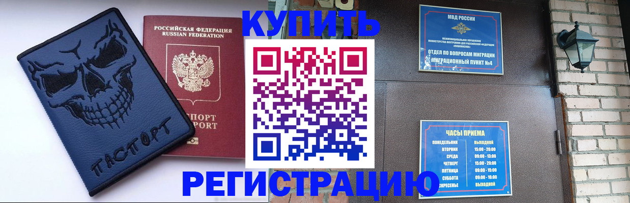 прописка для кредита в Сорочинске
