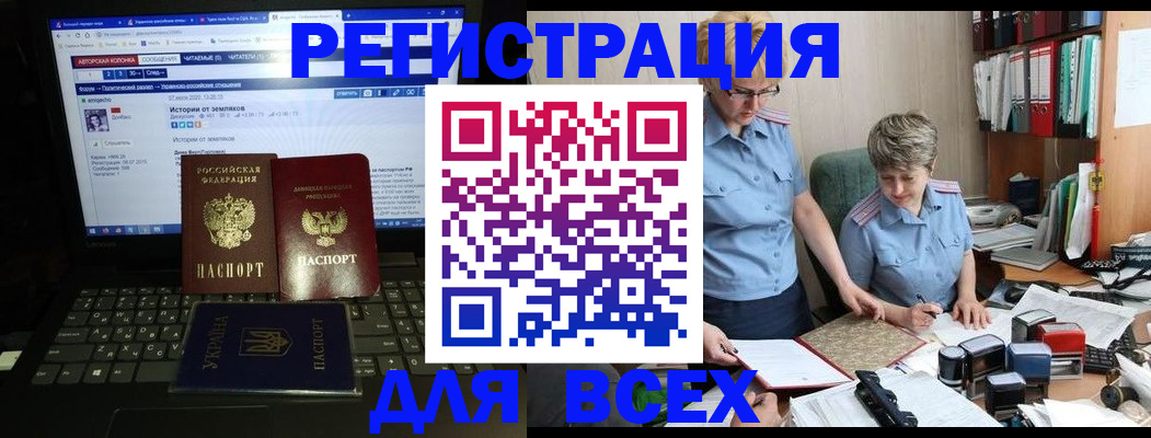 временная регистрация в квартире в Сорочинске